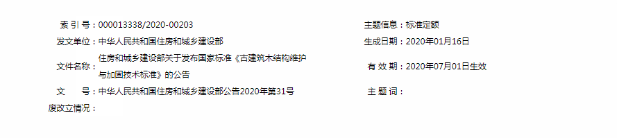 �Ž���ľ�ṹά����ӹ̼�����.png �Ž���ľ�ṹά����ӹ̼�����.png