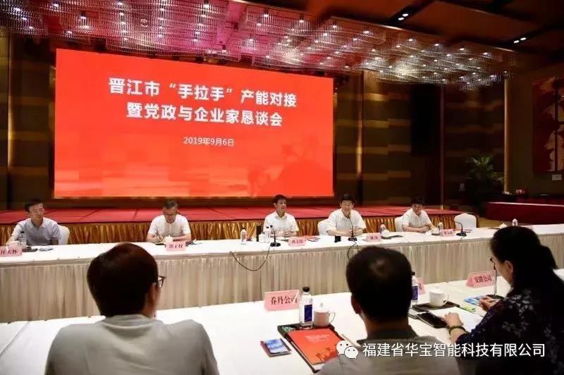 全市“手拉手”，引領(lǐng)華寶走向智能制造新高度